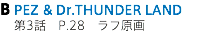 B PEZ & Dr.THUNDER LAND 第3話　P.28　ラフ原画