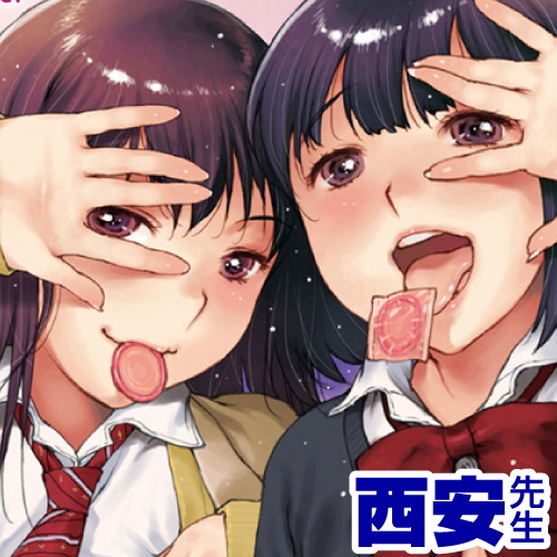 西安先生