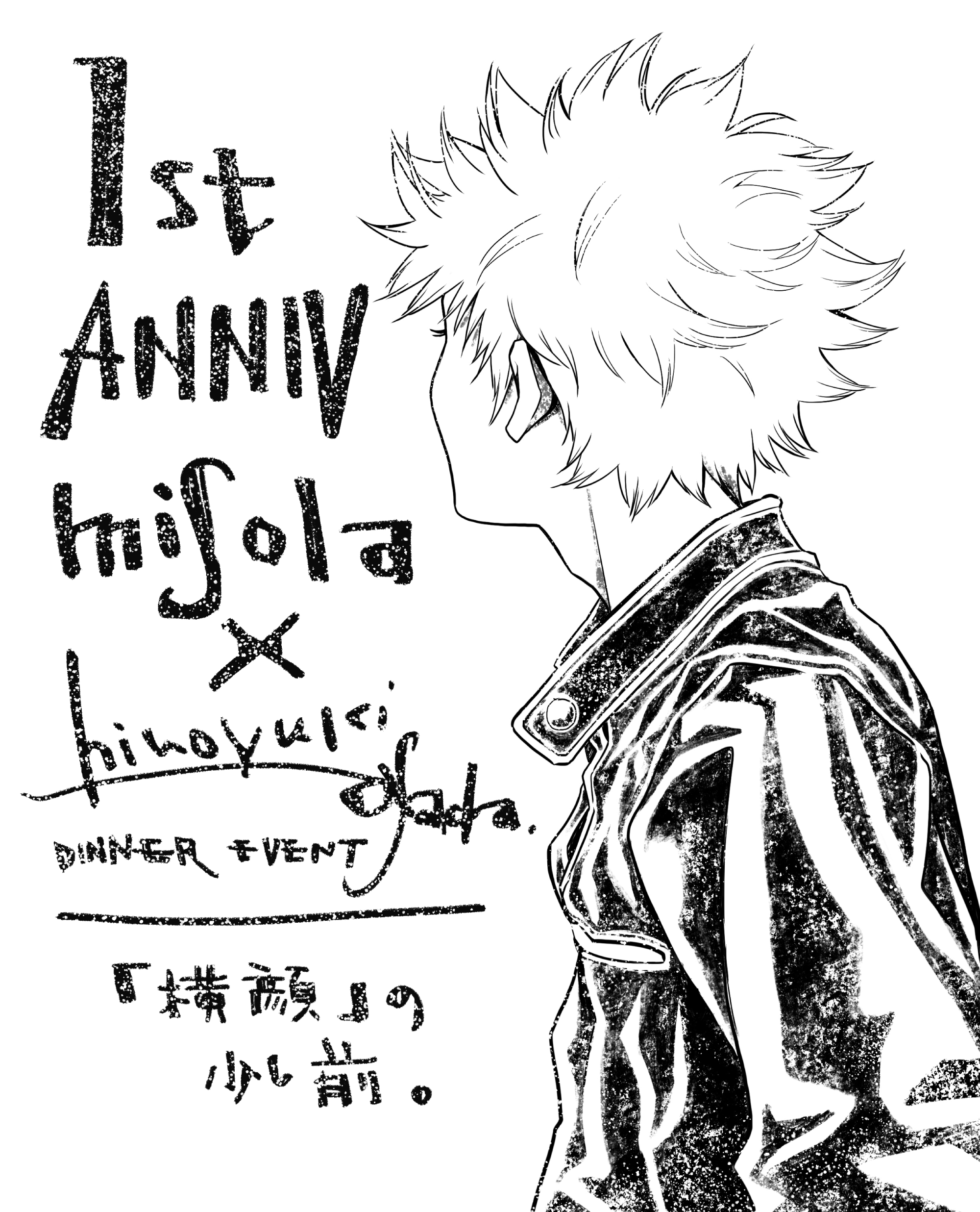 Top 18 05 1st Anniv Misola Hiroyuki Asada