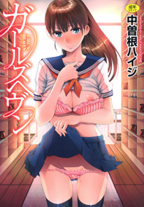 中曽根ハイジ