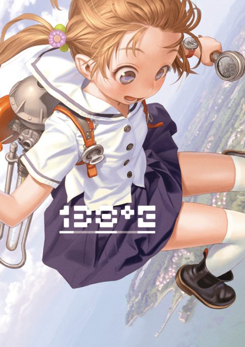 138ﾟE