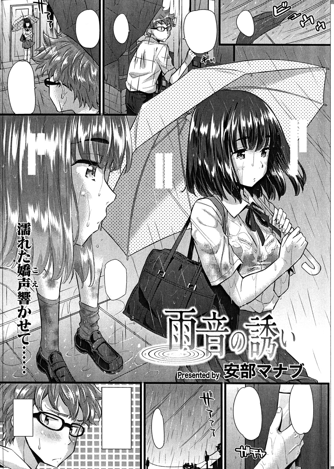 快楽天ビースト 2017年11月号 試し読み