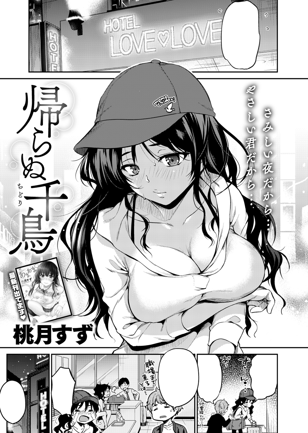 失楽天 2017年11月号 試し読み