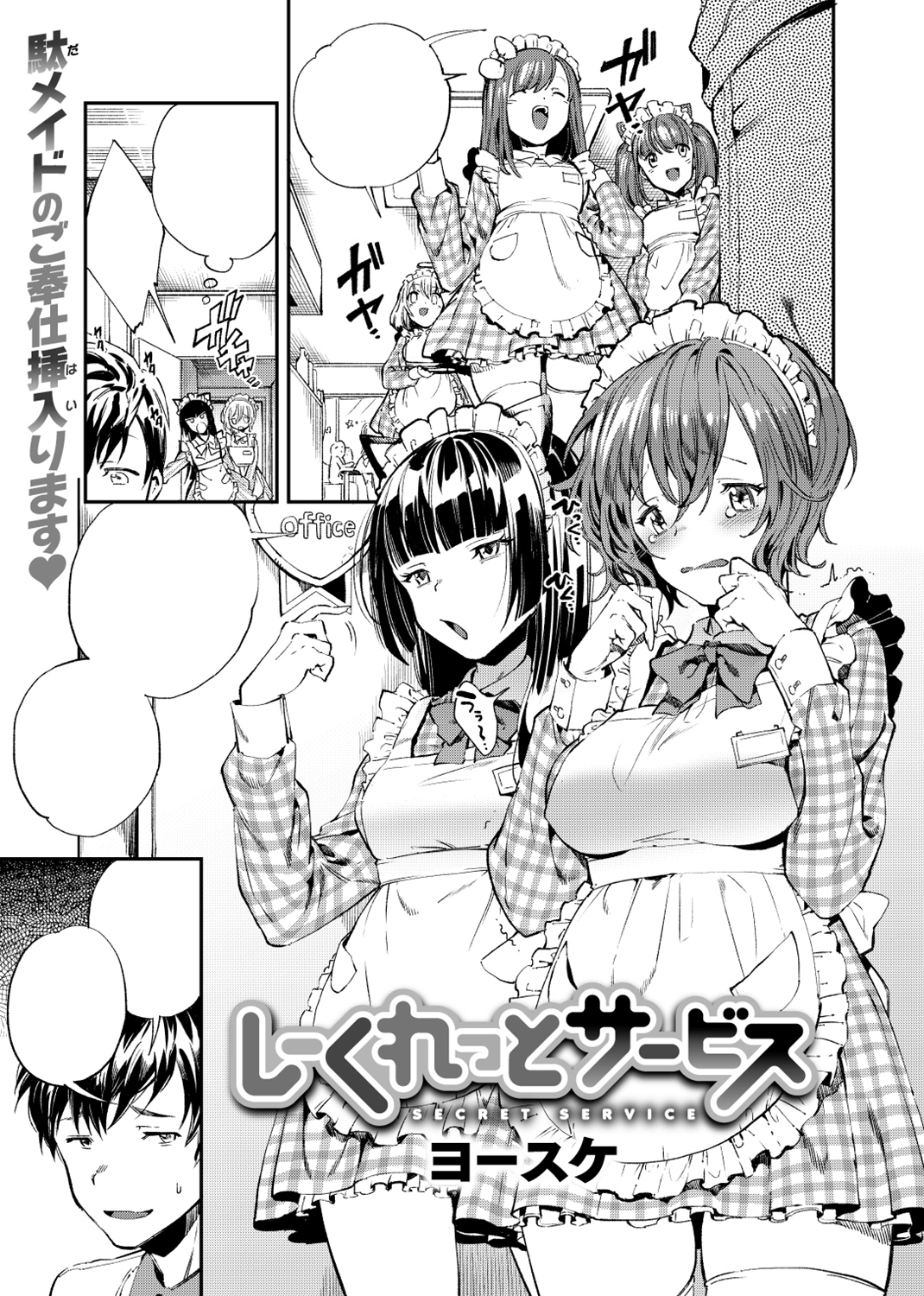 失楽天 2017年11月号 試し読み