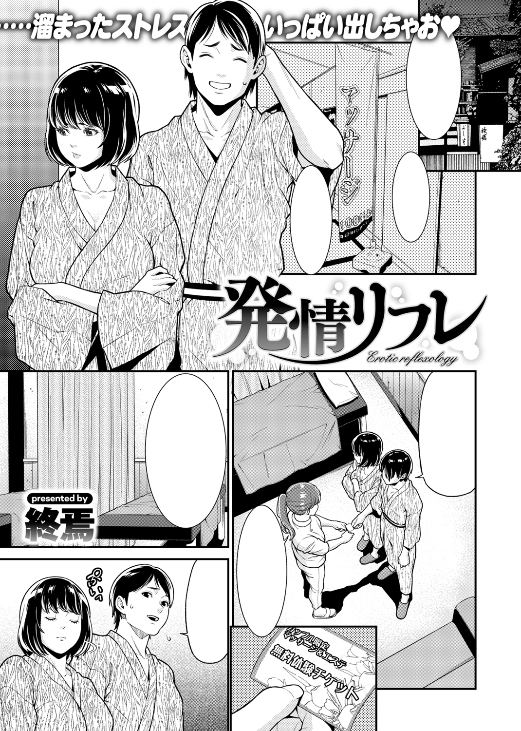 失楽天 2017年11月号 試し読み