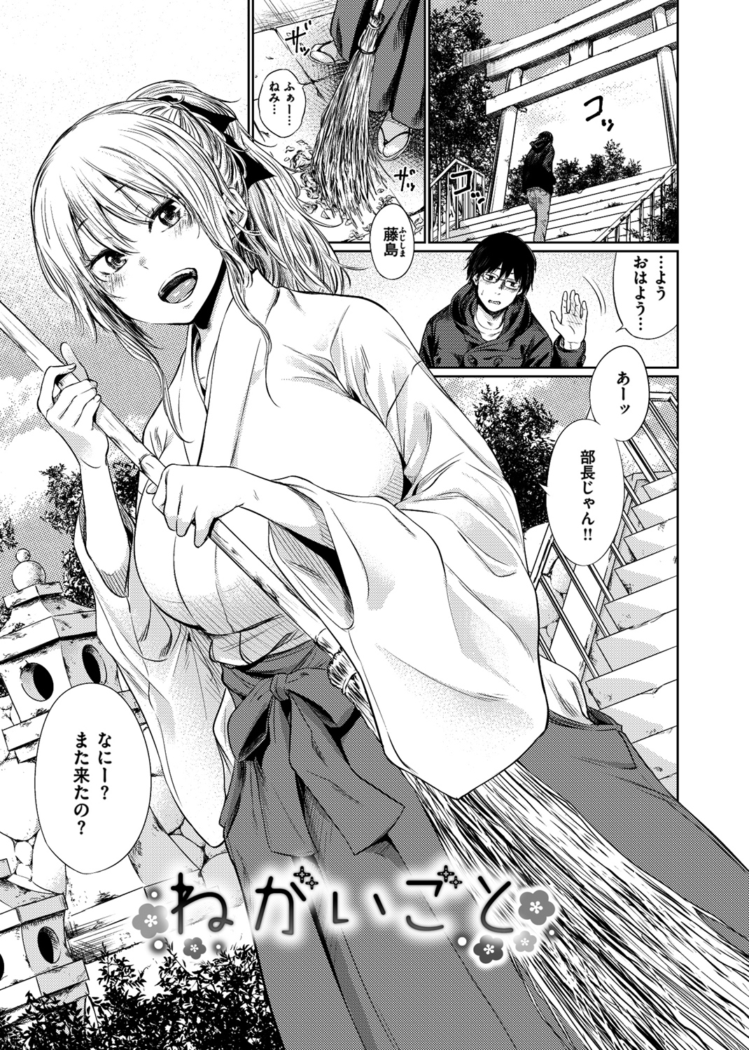 しあわせっくす 試し読み