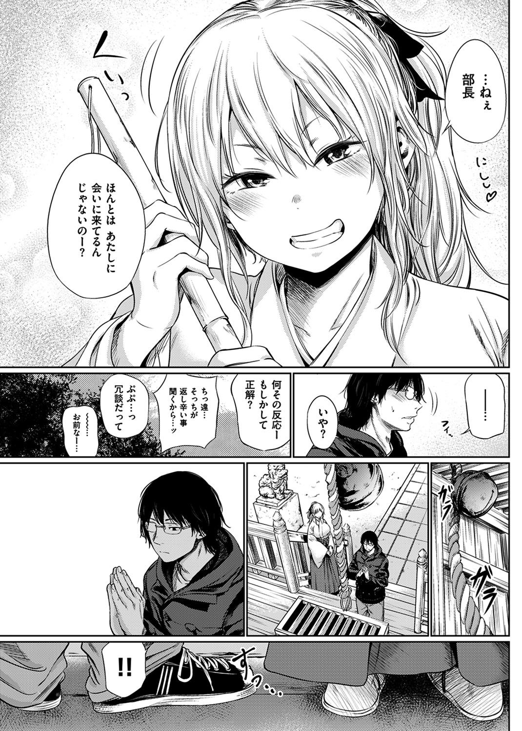 しあわせっくす 試し読み