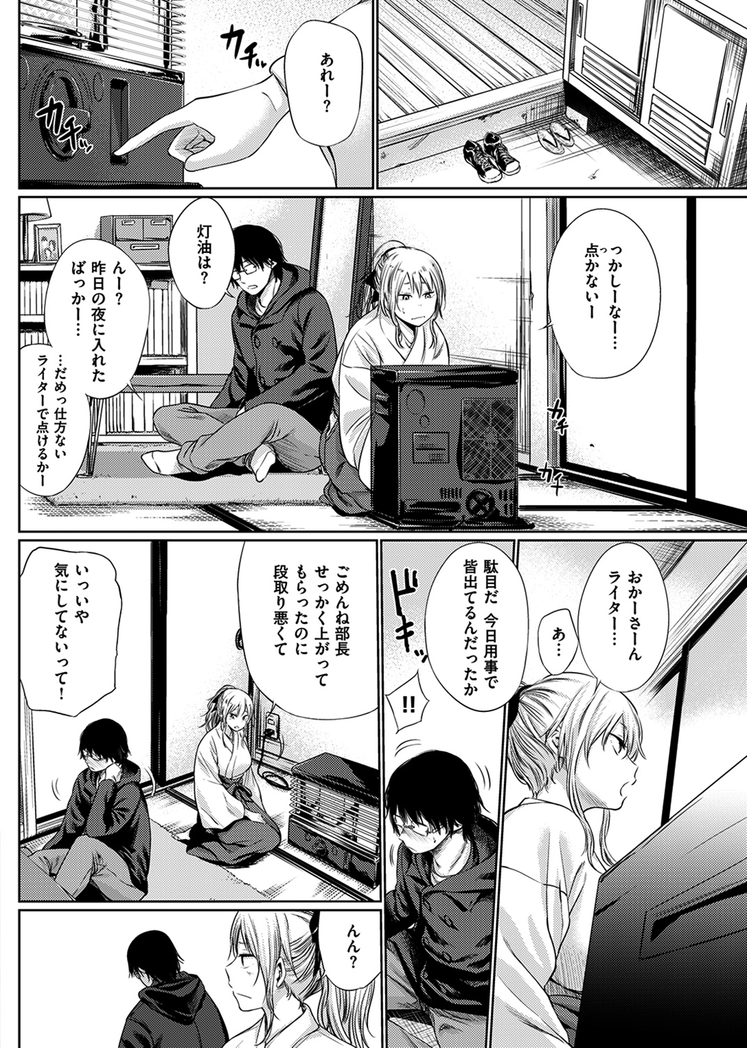 しあわせっくす 試し読み