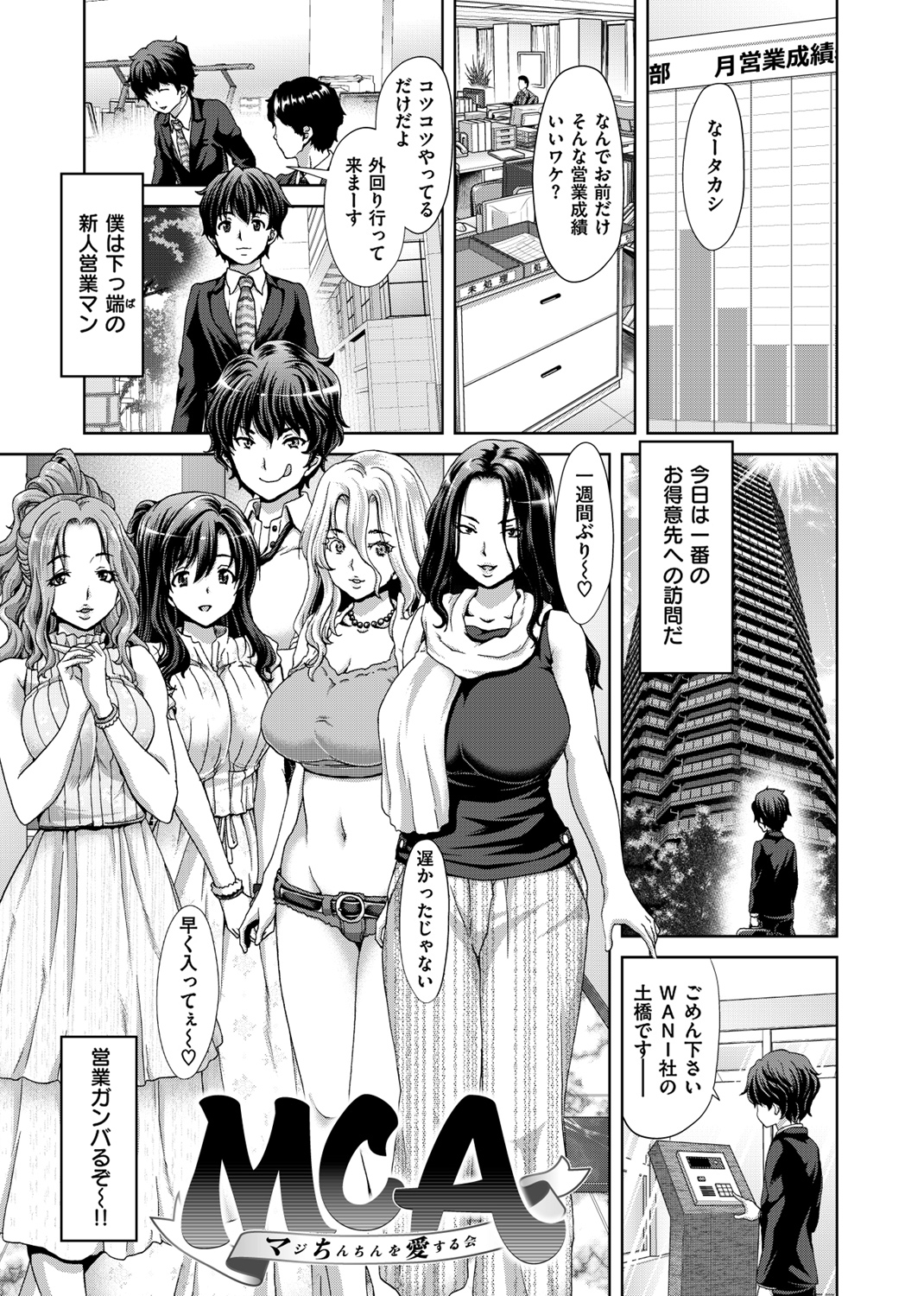 ハーレムパコパコ愛好会 試し読み