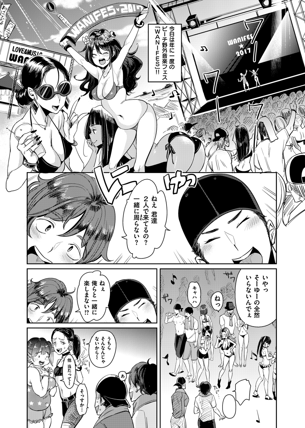 にゃんにゃんシちゃうゾ！ 試し読み