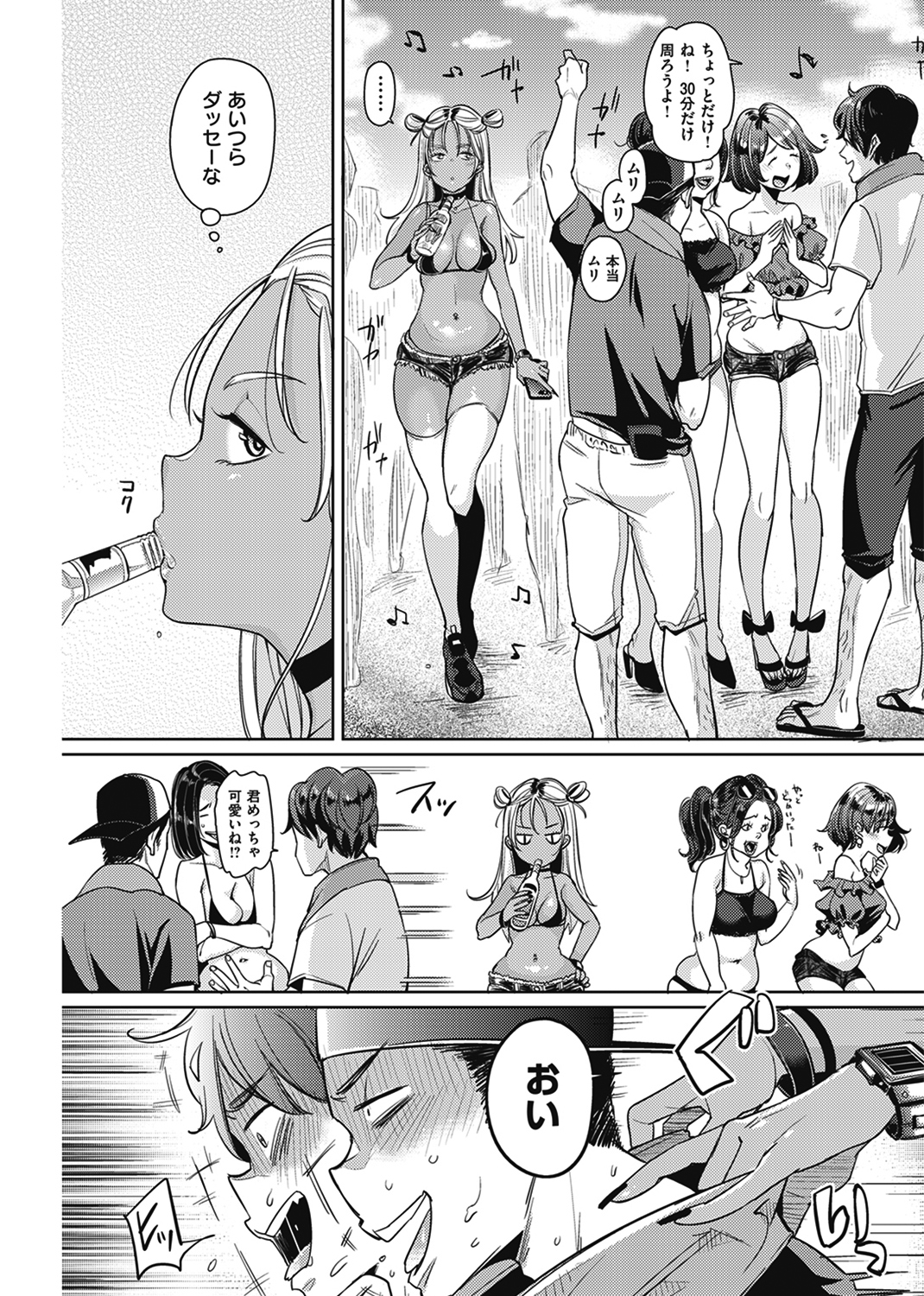 にゃんにゃんシちゃうゾ！ 試し読み