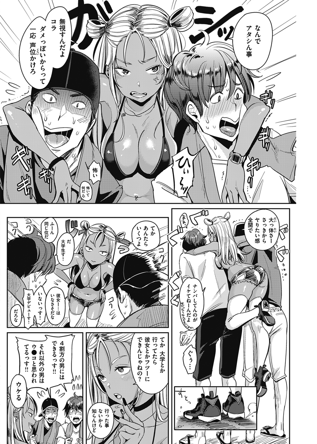 にゃんにゃんシちゃうゾ！ 試し読み
