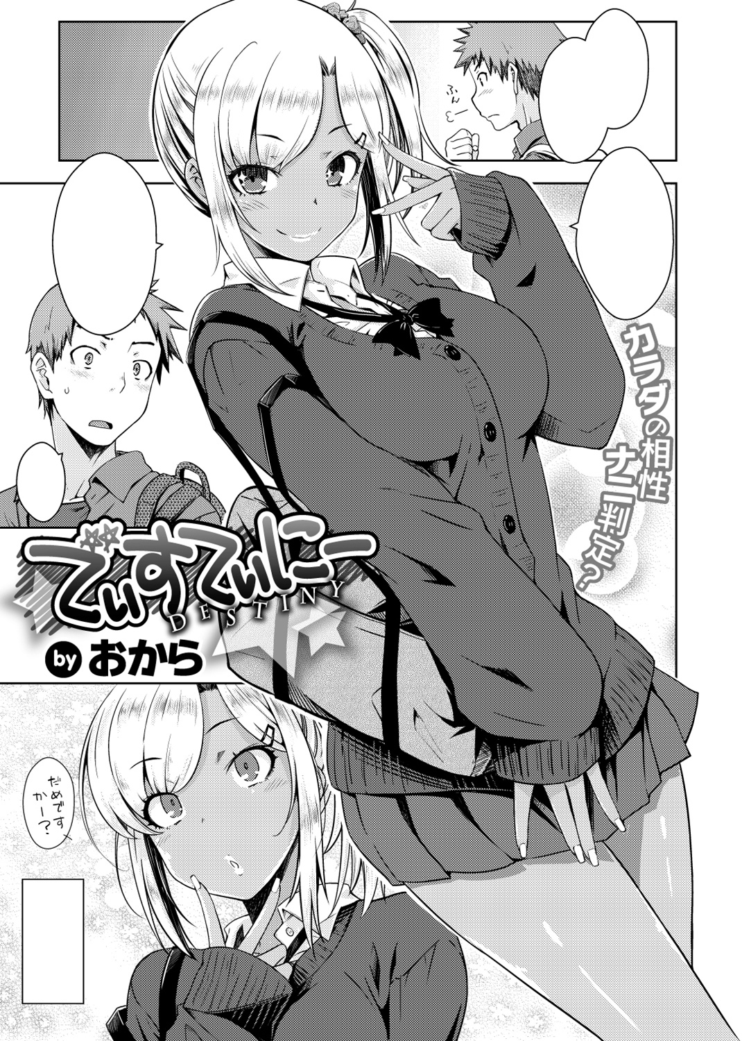 快楽天 2018年1月号 試し読み