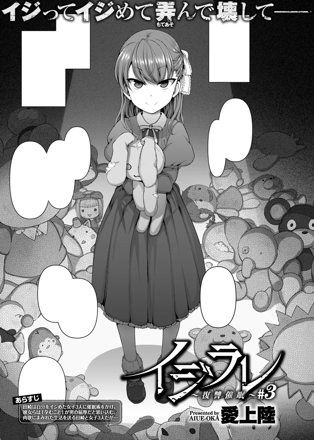 COMIC X-EROS ＃61 試し読み