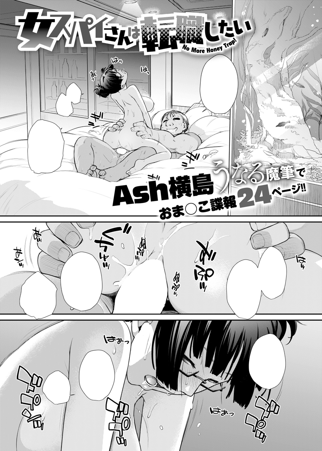 COMIC X-EROS ＃61 試し読み
