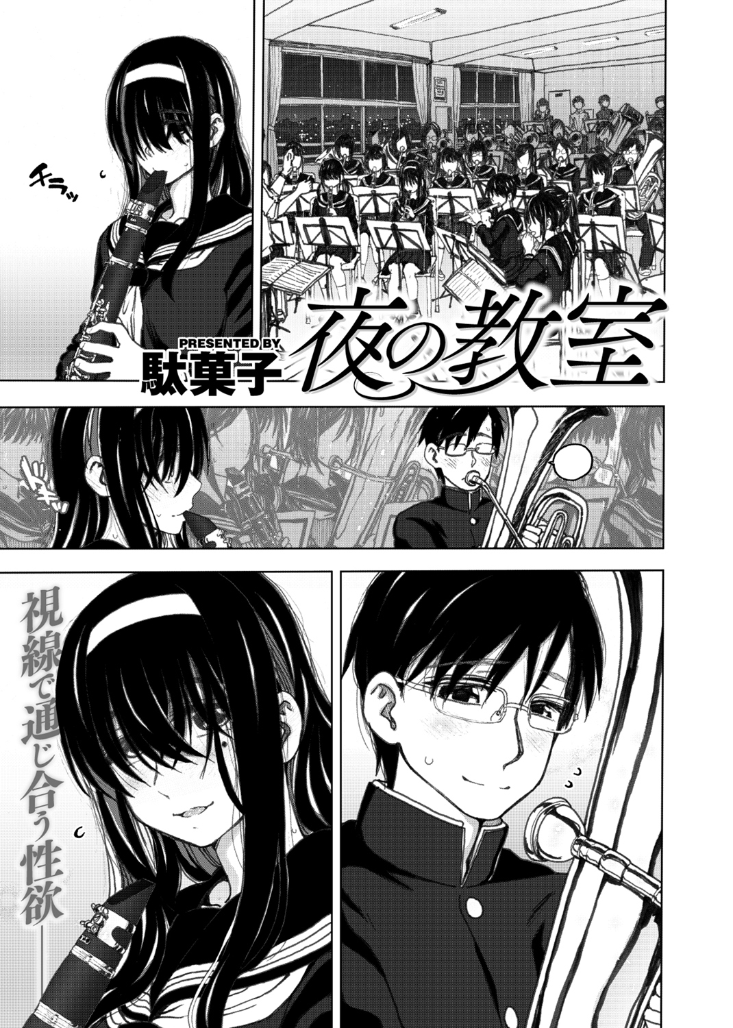 COMIC X-EROS ＃61 試し読み