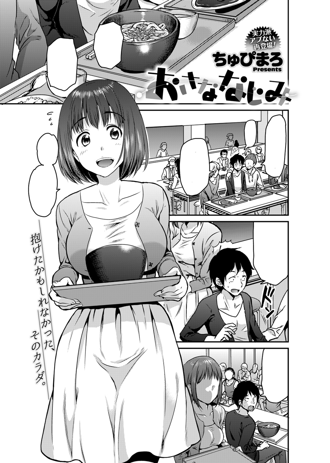 COMIC X-EROS ＃61 試し読み