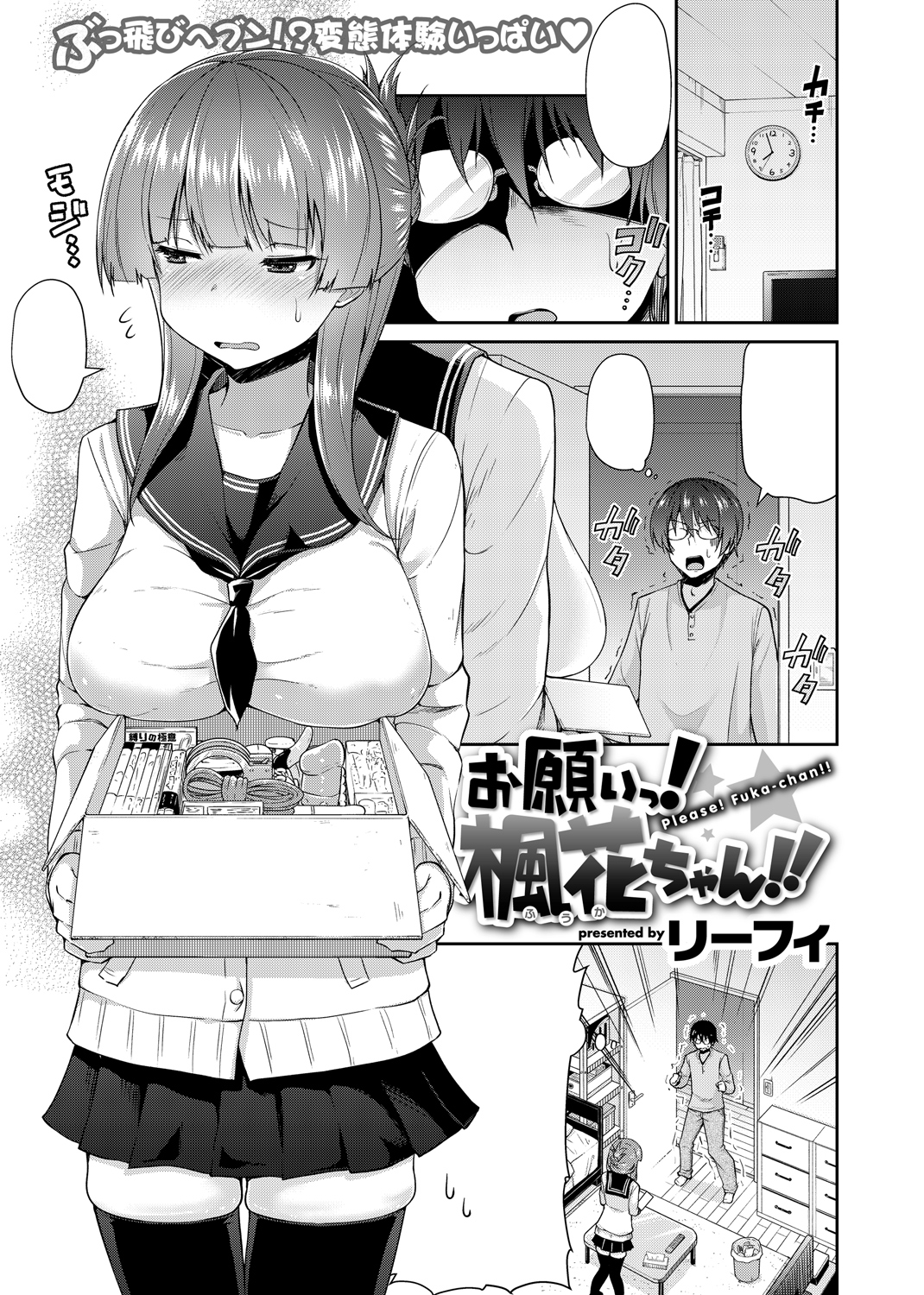 COMIC X-EROS ＃61 試し読み