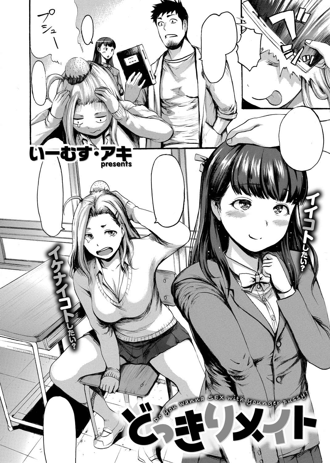 COMIC X-EROS ＃61 試し読み