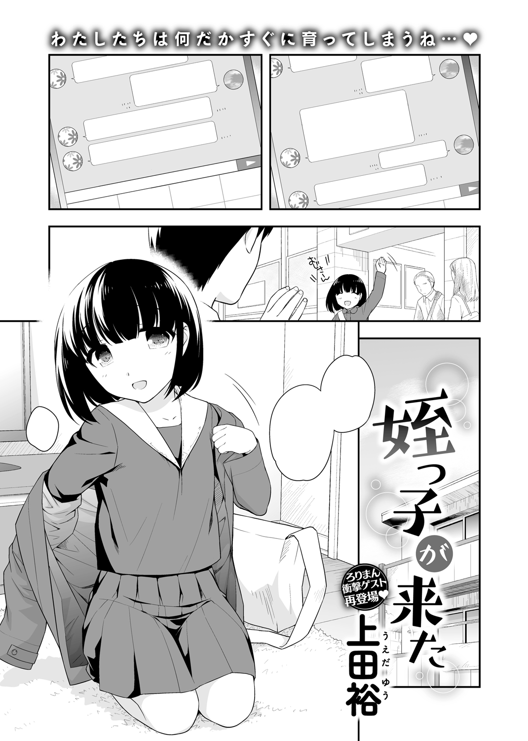 COMIC X-EROS ＃61 試し読み