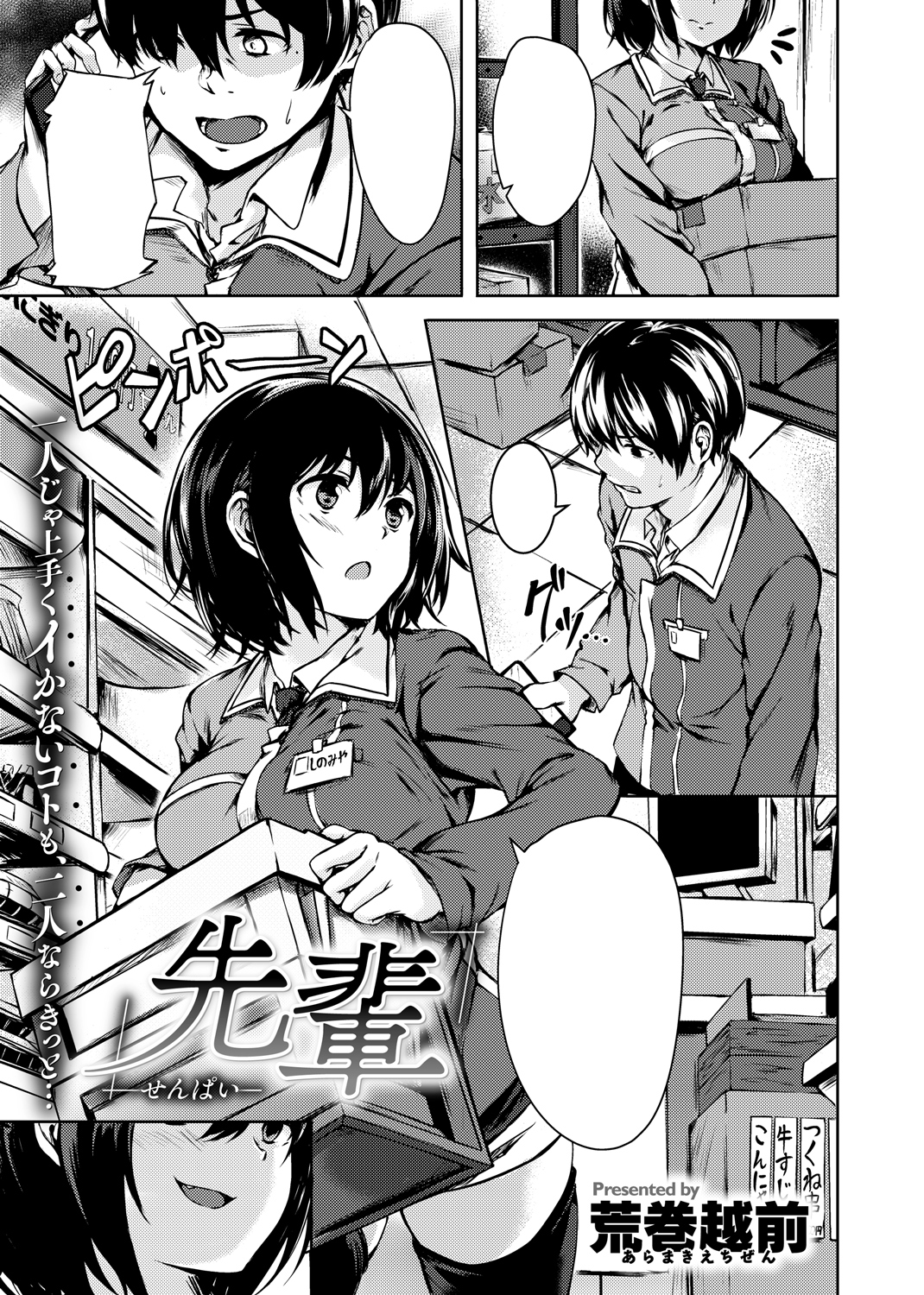 COMIC X-EROS ＃61 試し読み