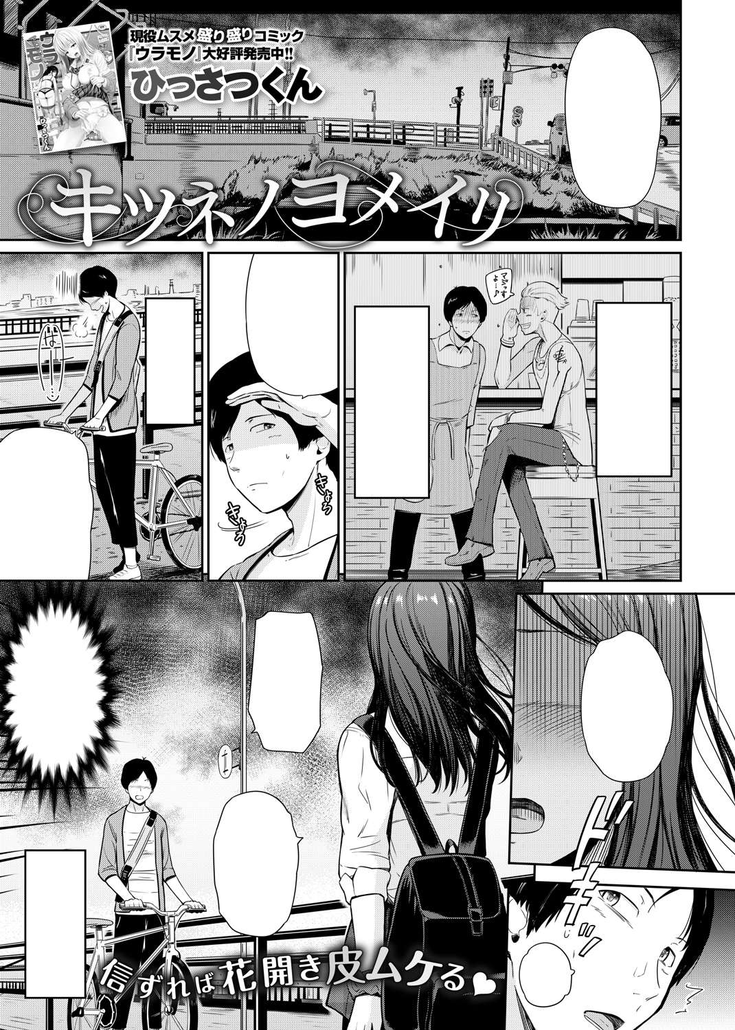 COMIC X-EROS ＃61 試し読み