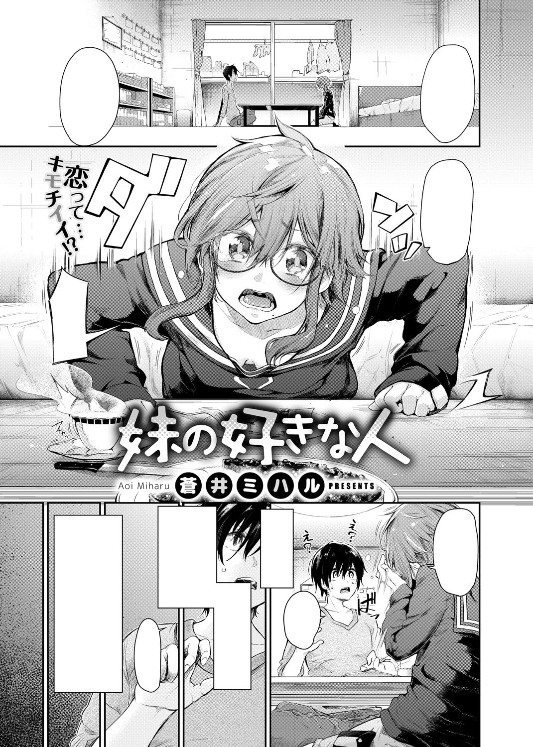 COMIC X-EROS ＃61 試し読み