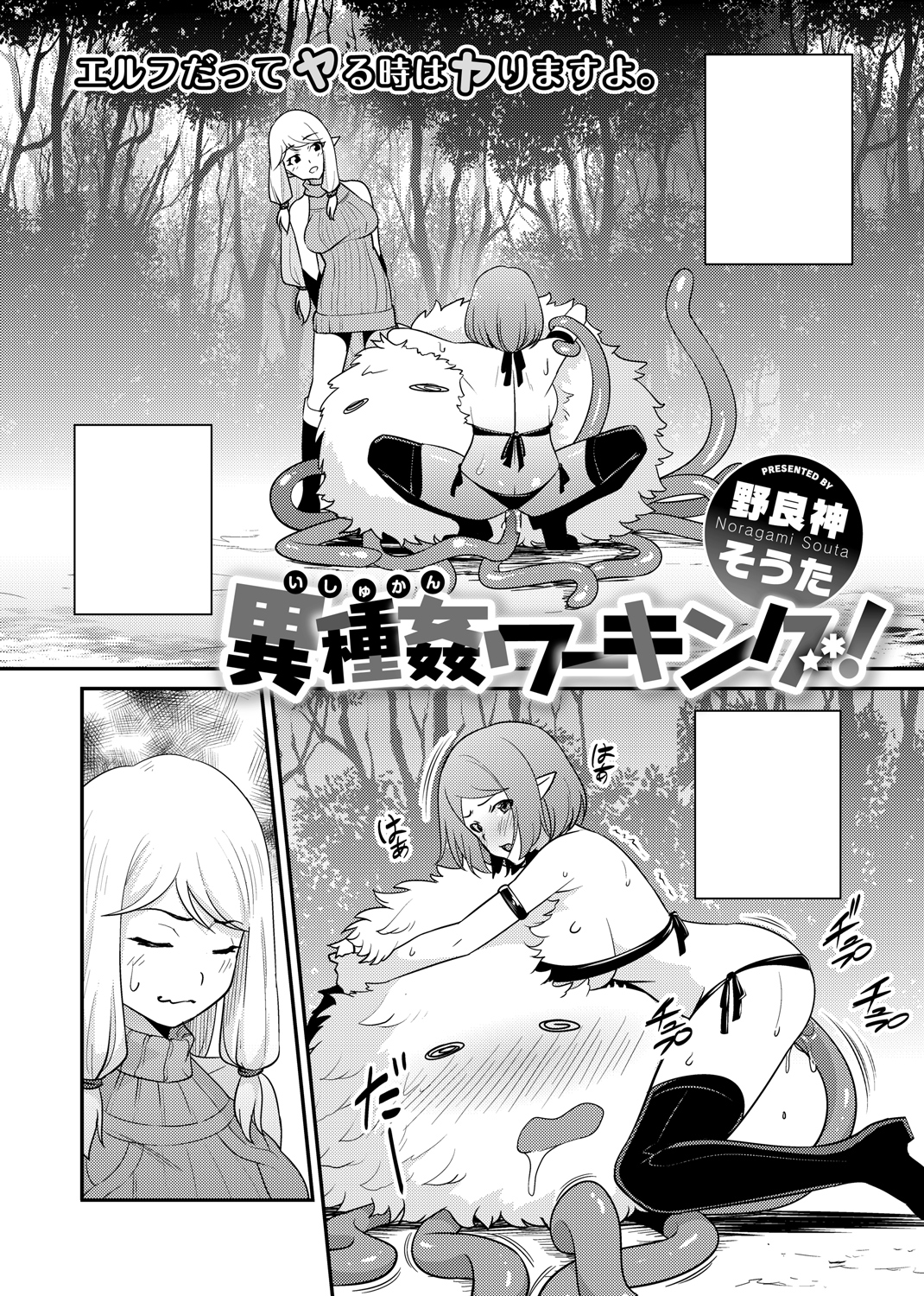 COMIC X-EROS ＃61 試し読み