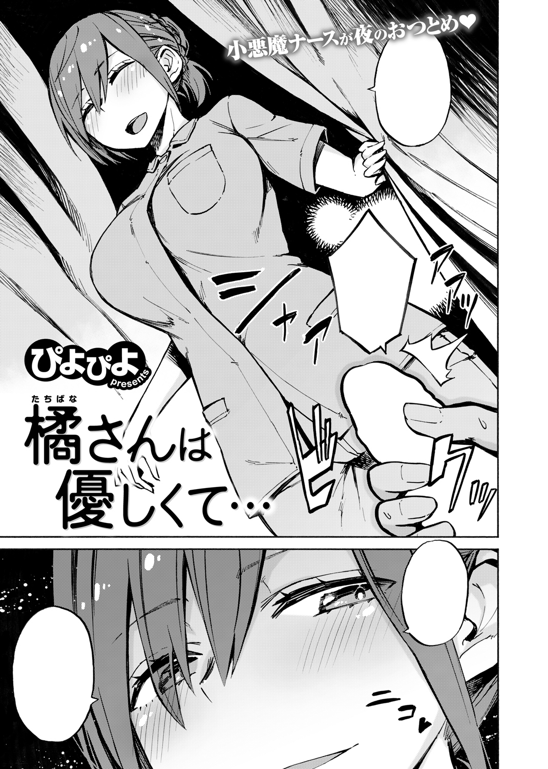 COMIC X-EROS ＃61 試し読み