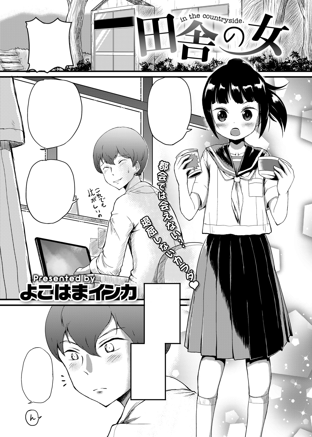 COMIC X-EROS ＃61 試し読み