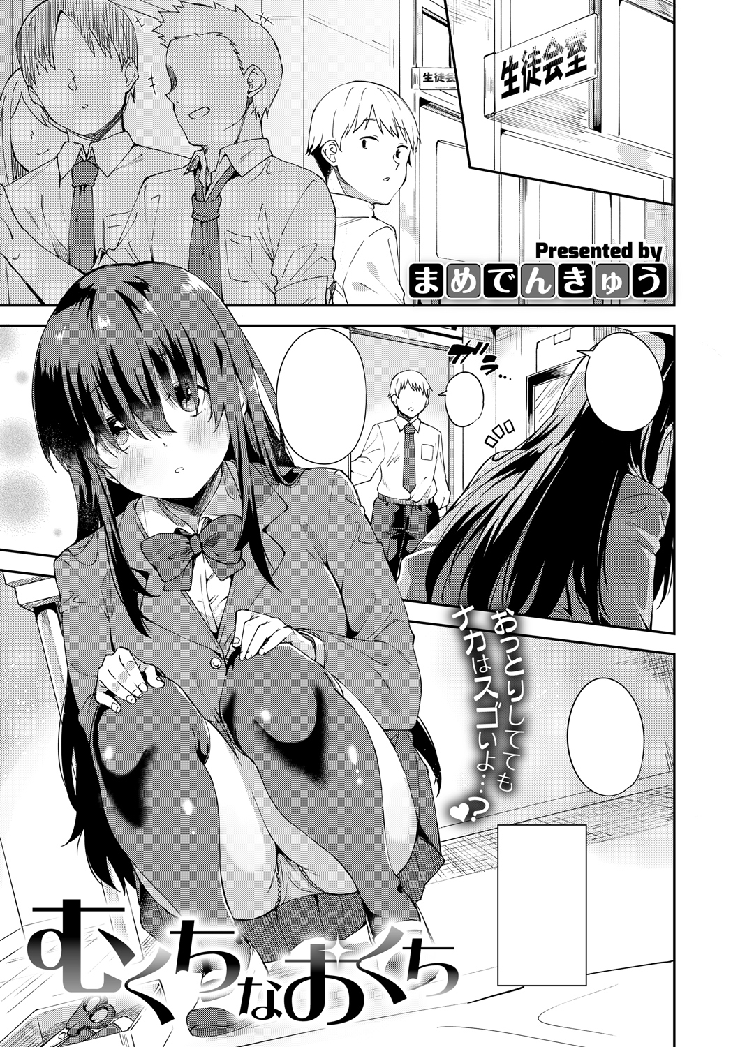 COMIC X-EROS ＃61 試し読み