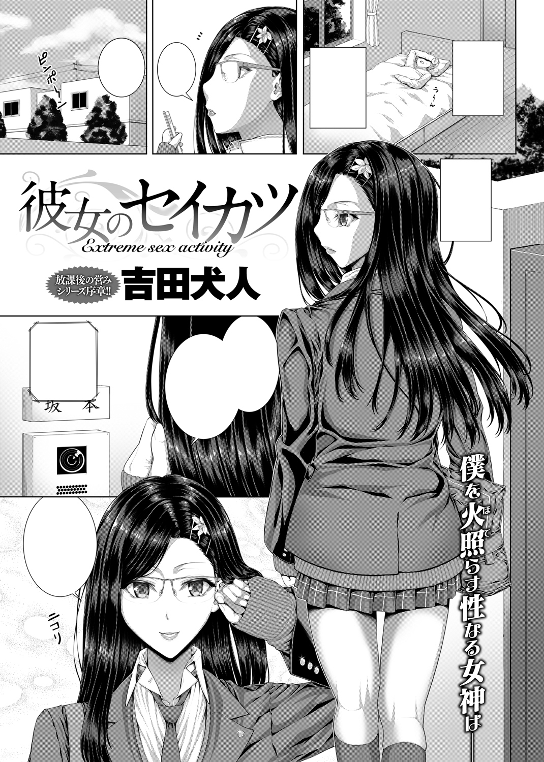 COMIC X-EROS ＃61 試し読み
