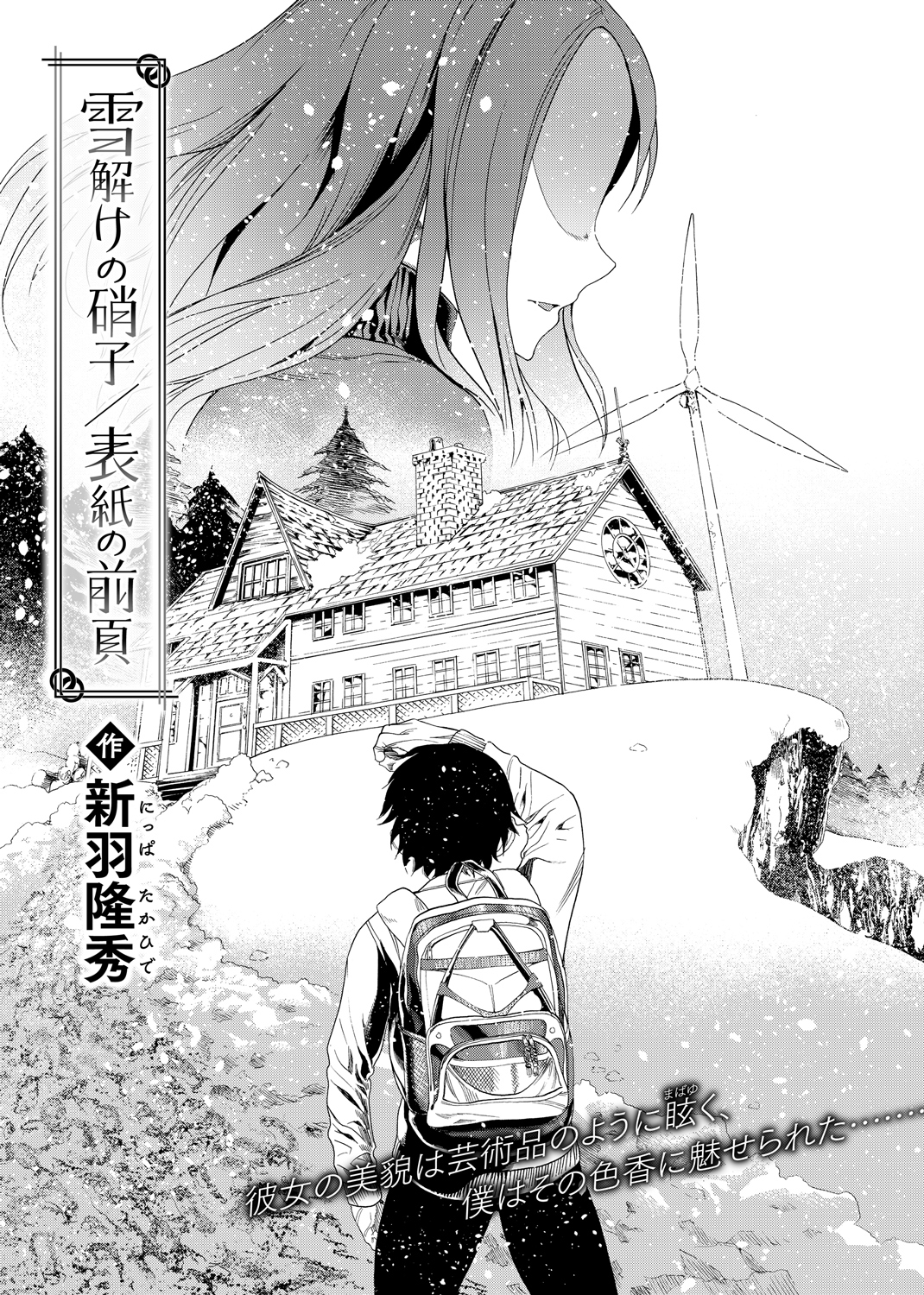 COMIC X-EROS ＃61 試し読み