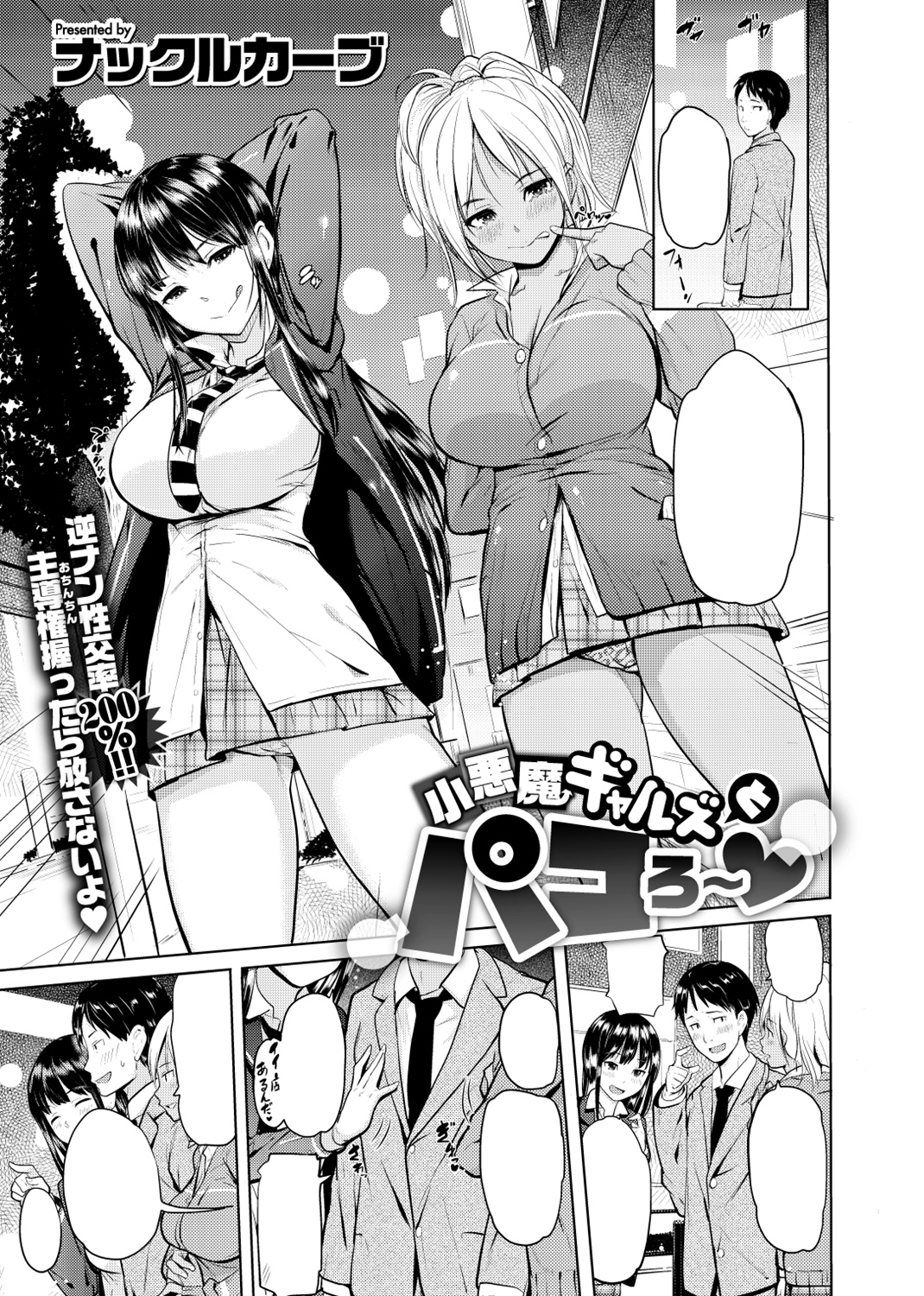 COMIC X-EROS ＃60 試し読み