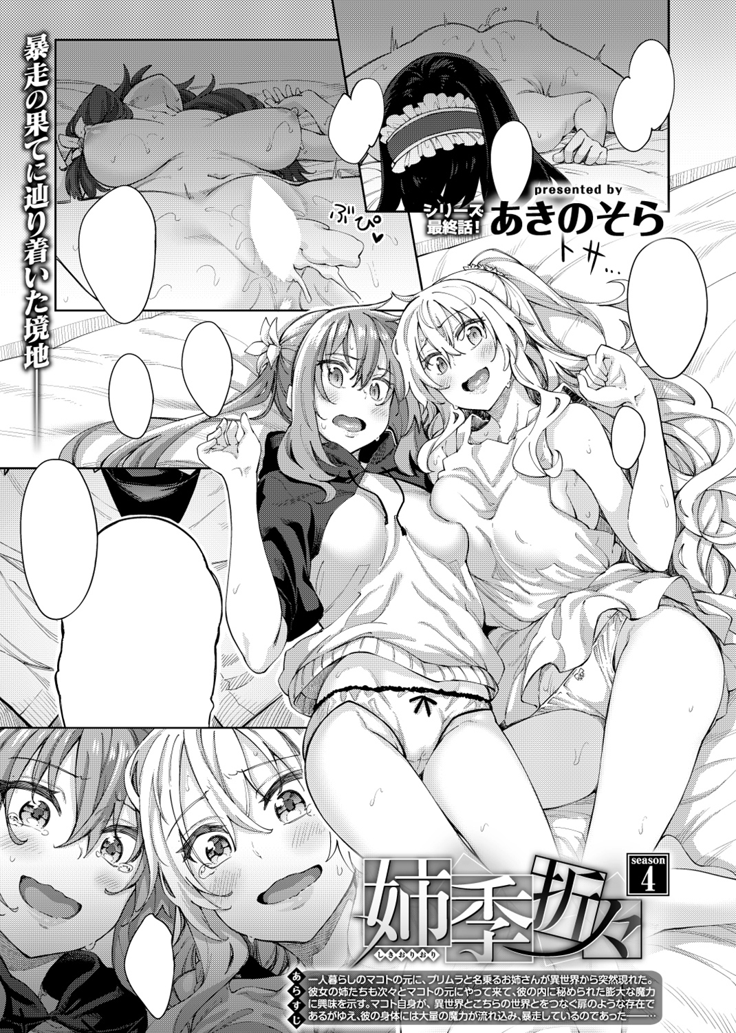 COMIC X-EROS ＃60 試し読み