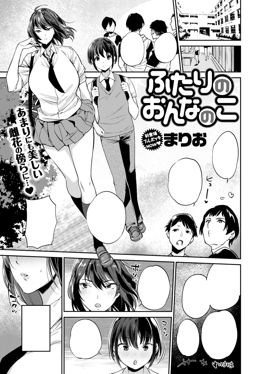 COMIC X-EROS ＃60 試し読み