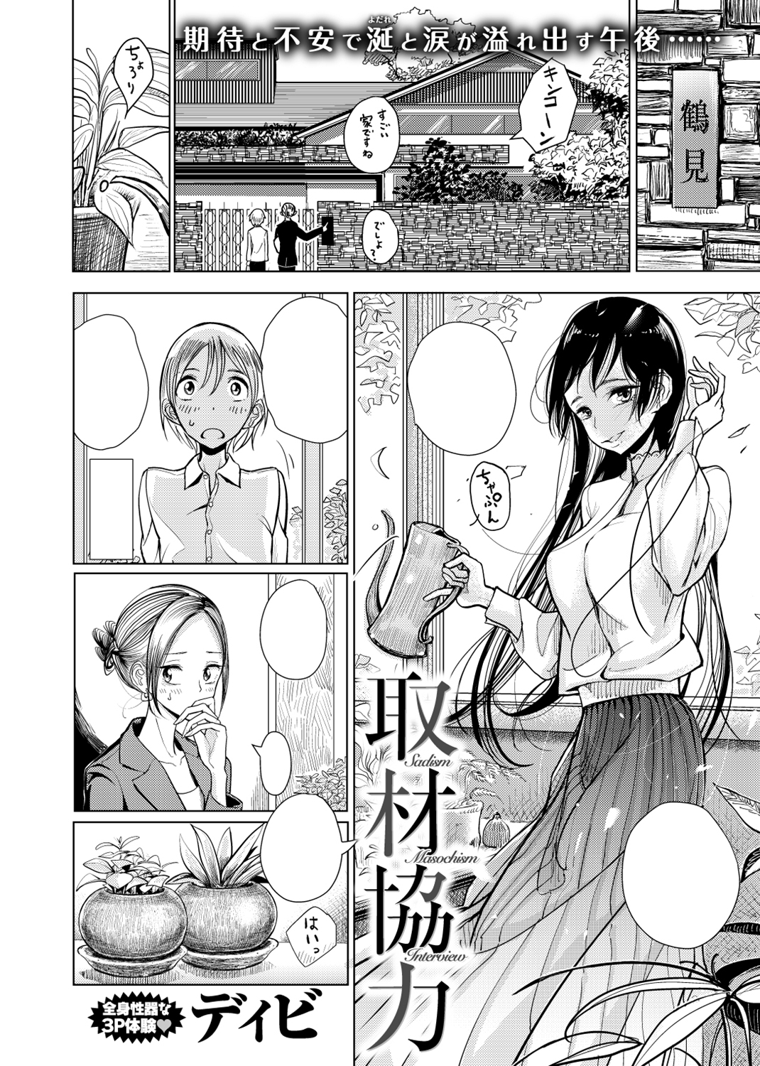 COMIC X-EROS ＃60 試し読み
