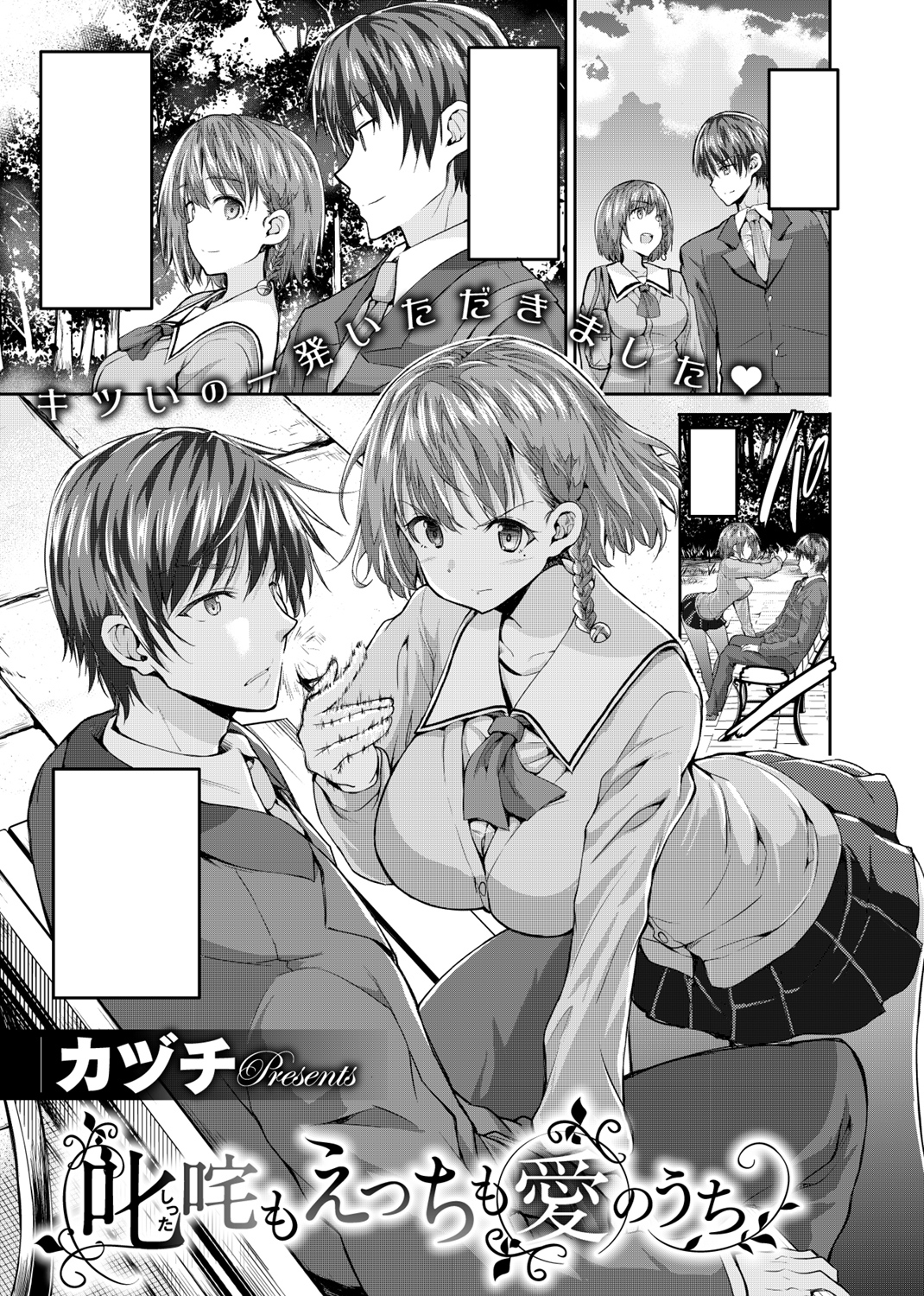 COMIC X-EROS ＃60 試し読み