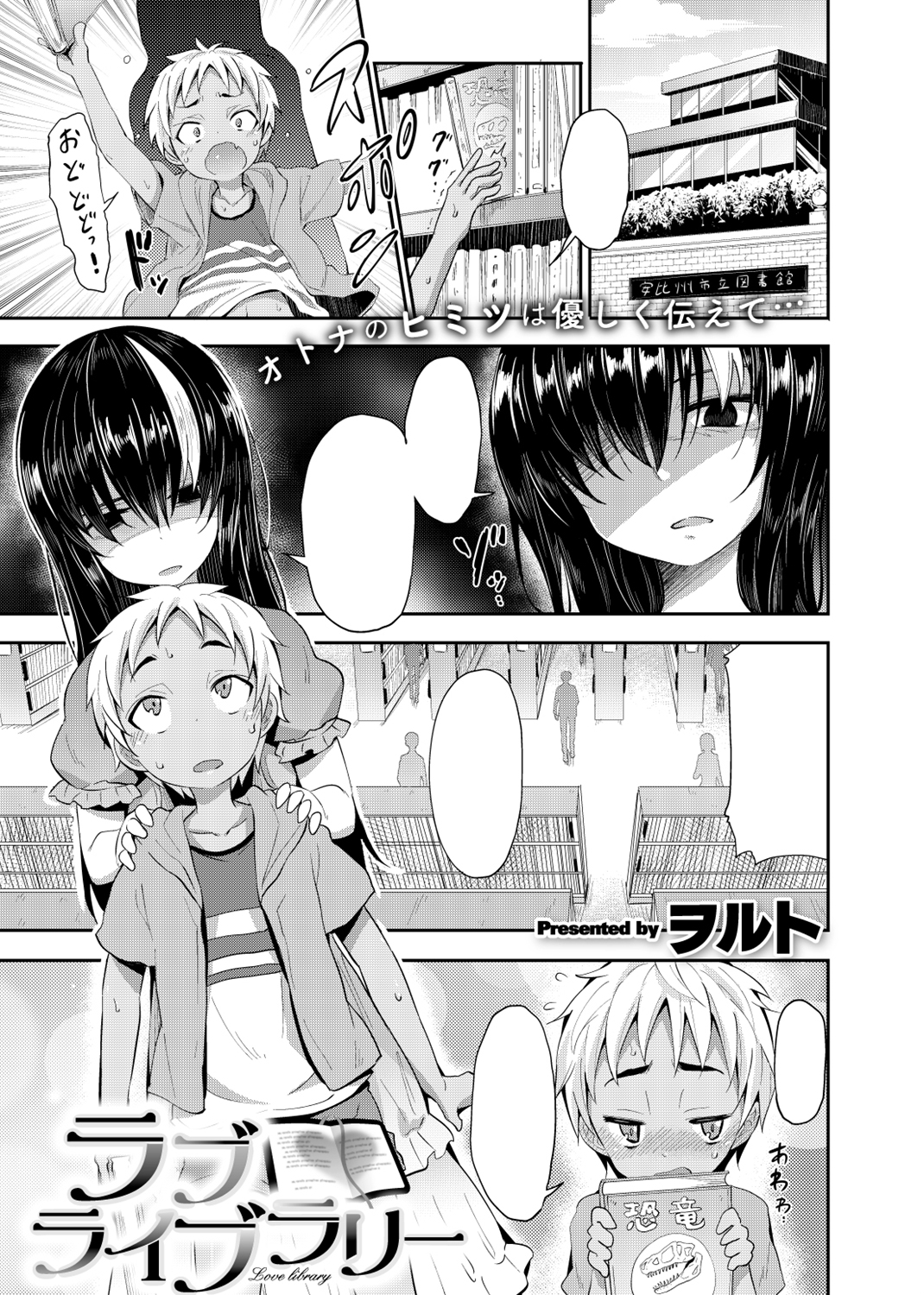 COMIC X-EROS ＃60 試し読み