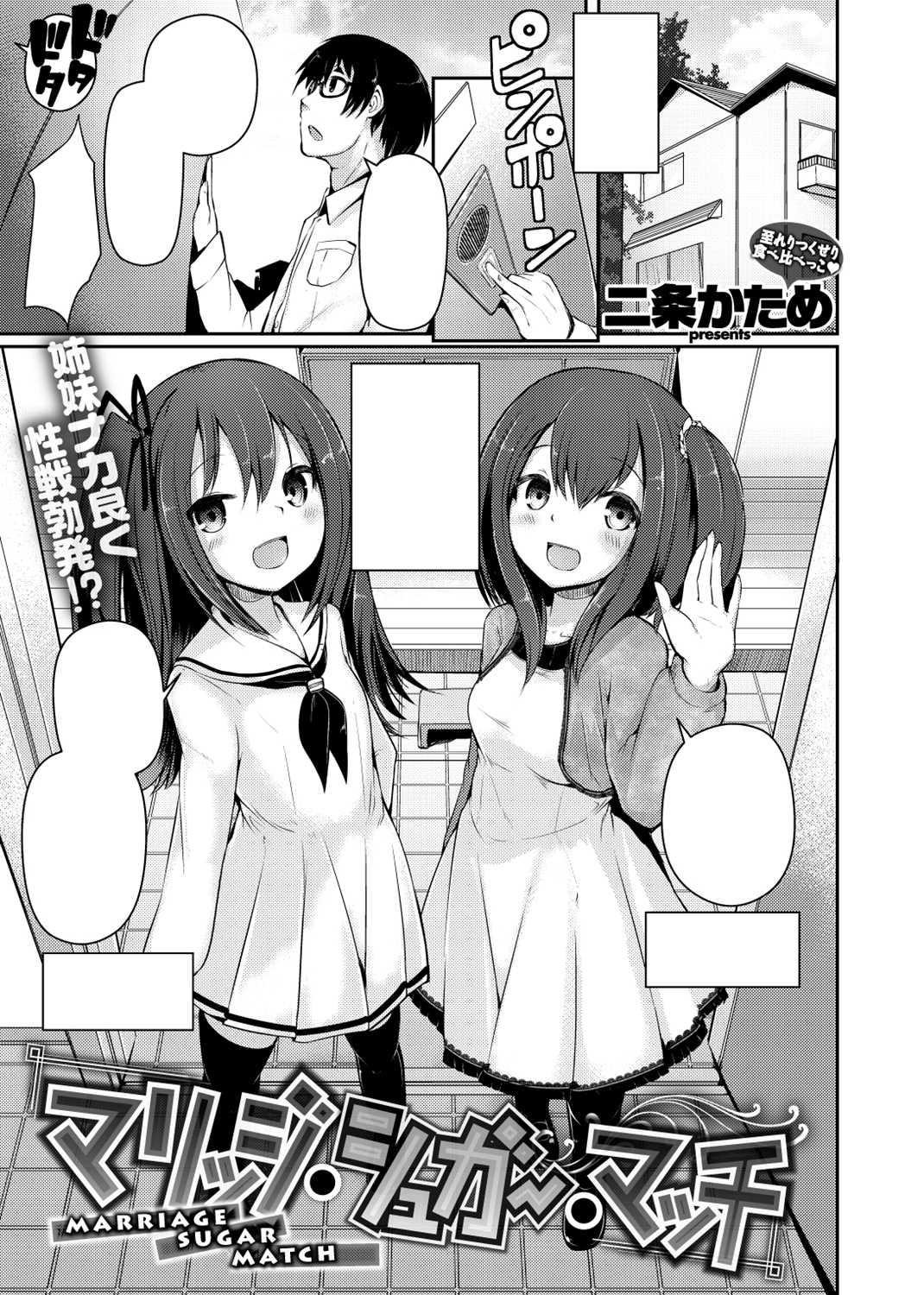 COMIC X-EROS ＃60 試し読み