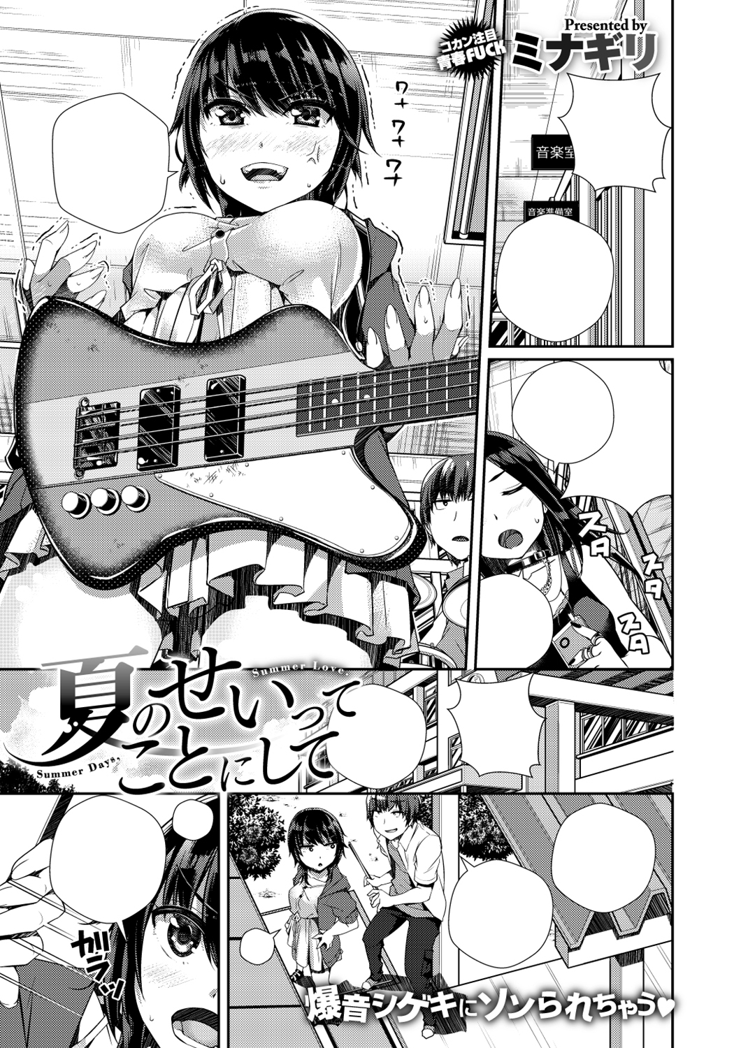 COMIC X-EROS ＃60 試し読み