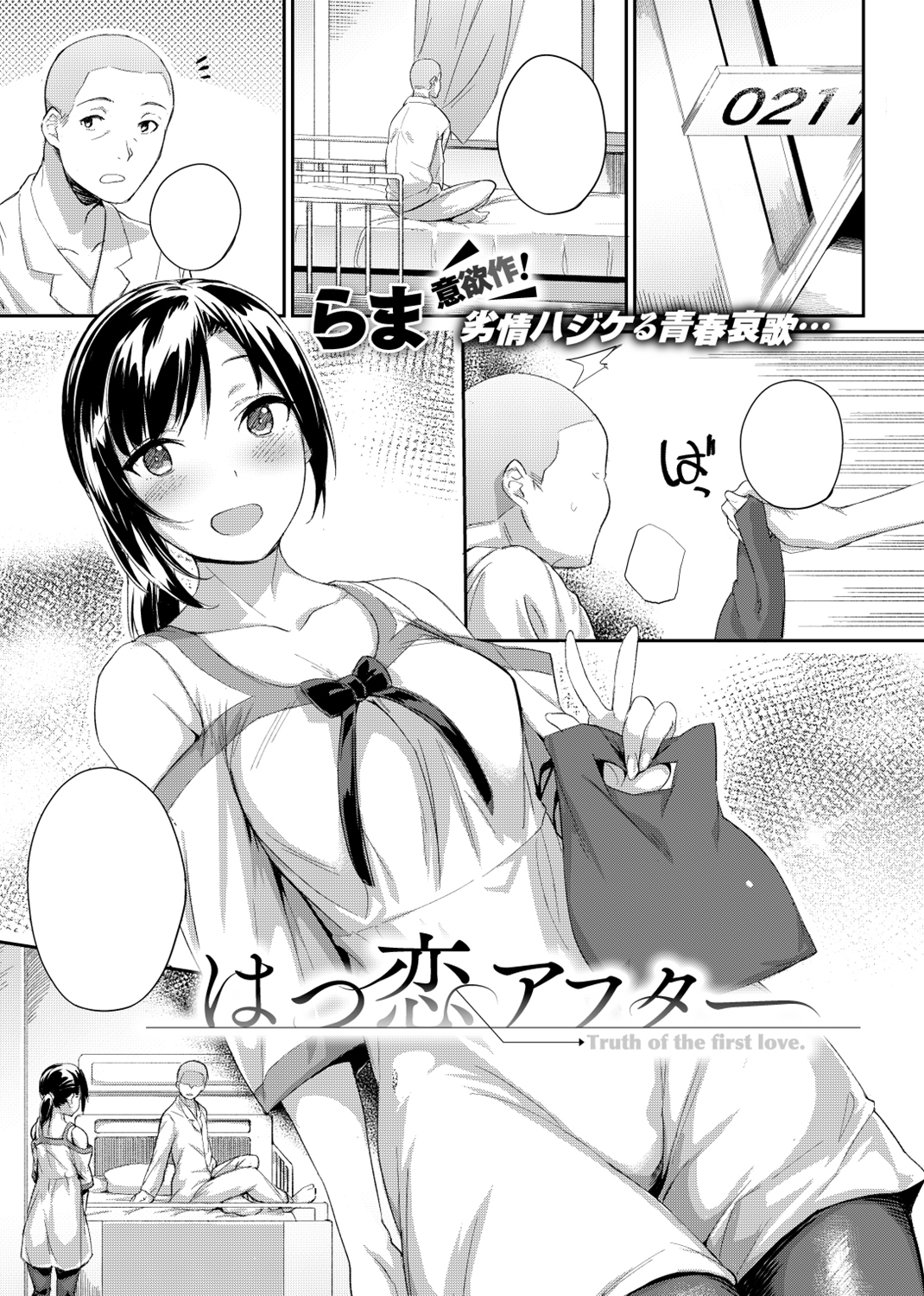 COMIC X-EROS ＃60 試し読み