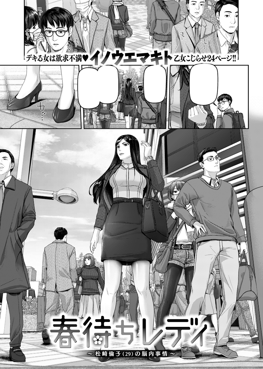 失楽天 2017年12月号 試し読み