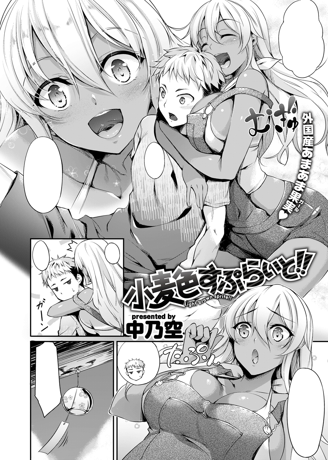 失楽天 2017年12月号 試し読み