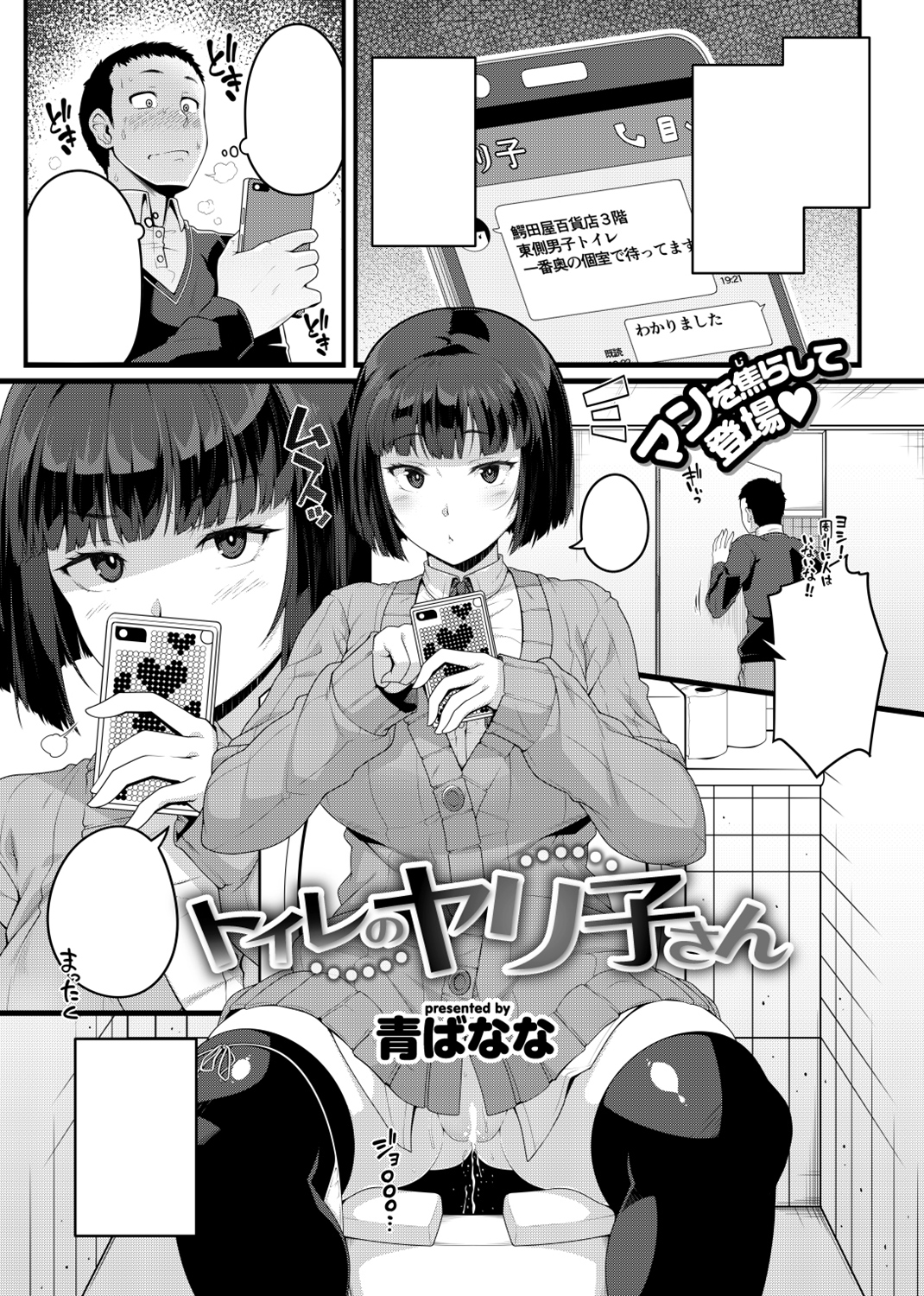 失楽天 2017年12月号 試し読み