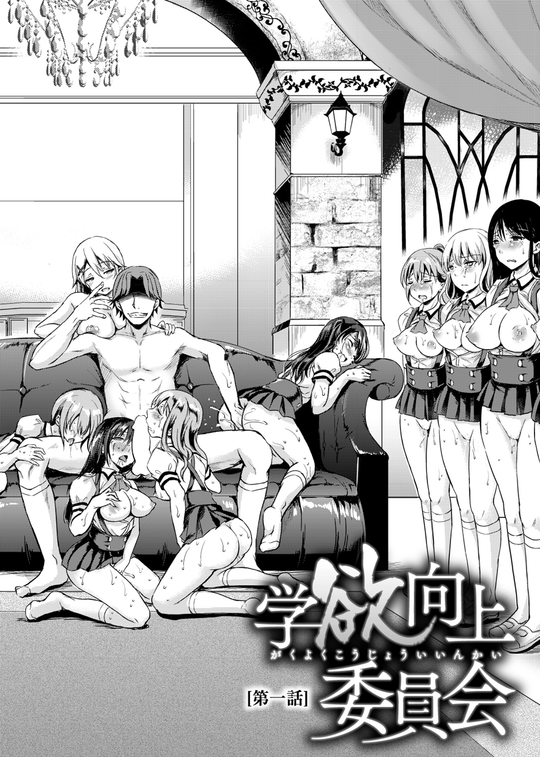 色欲とろいめらい 試し読み