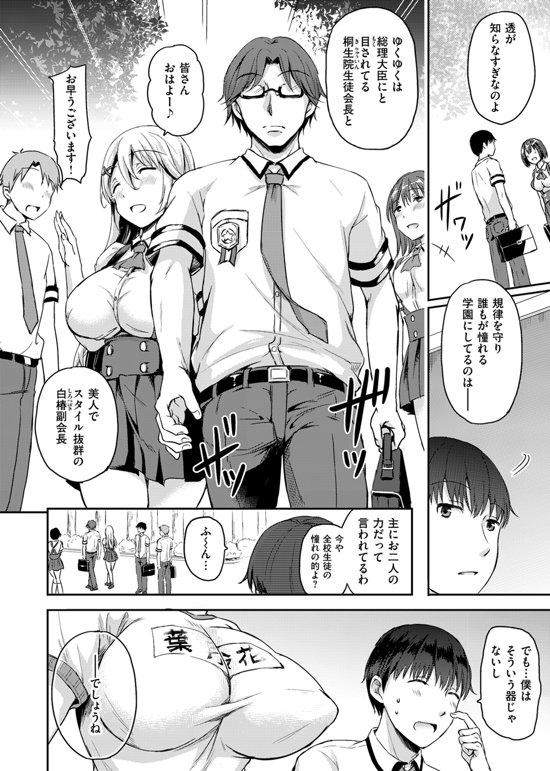 色欲とろいめらい 試し読み