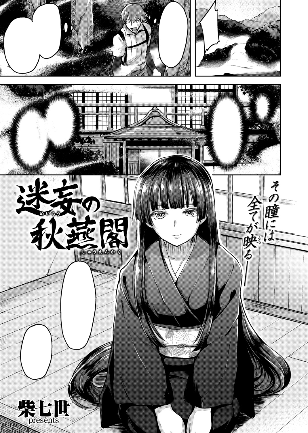 快楽天ビースト 2018年1月号 試し読み