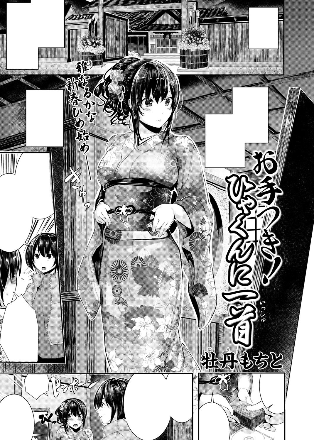 快楽天ビースト 2018年2月号 試し読み