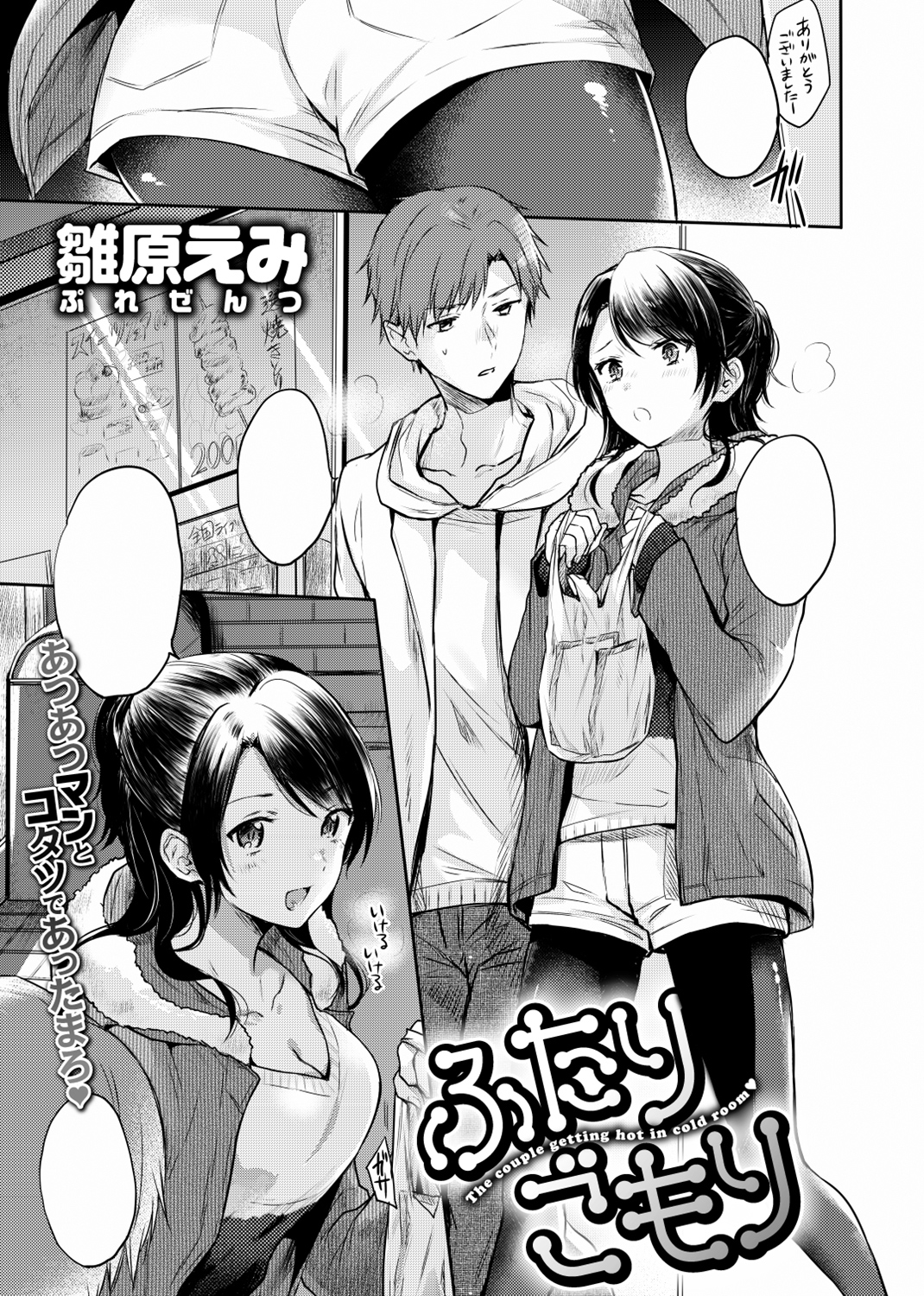 快楽天 2018年4月号 試し読み